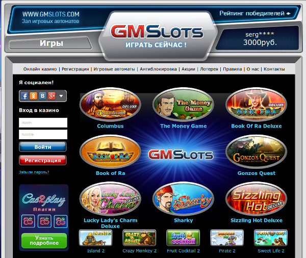Казино Gmslots - бывший азартный игровой клуб Gmslots